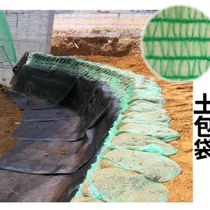 【888精選建材館】JC001【PE土包袋100入】臨時擋土使用|加勁擋土牆|袋體表面可以種草|園藝坡面設置|防止土壤流失